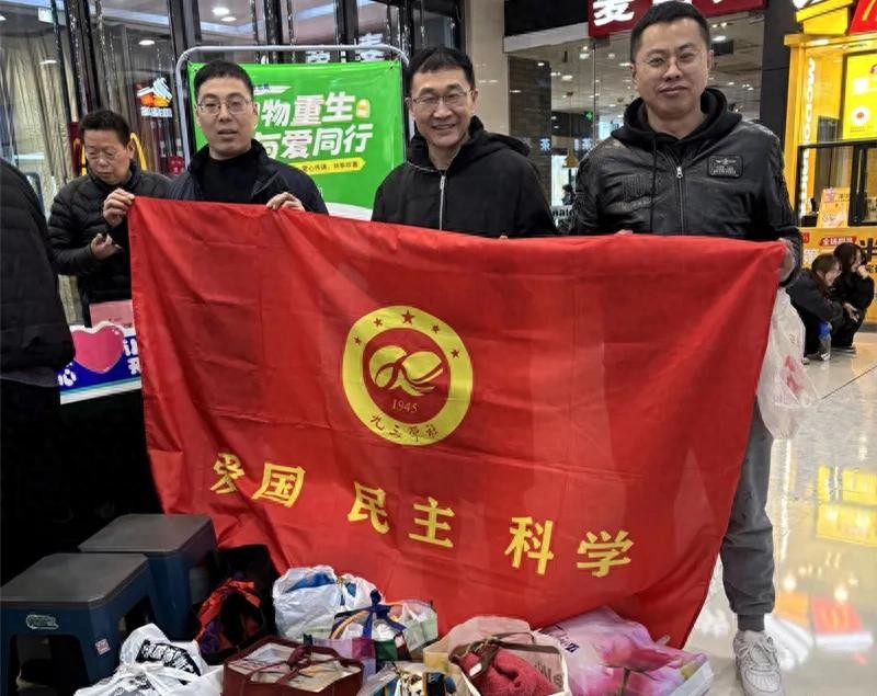 九三学社河南理工大学基层委员会助力“开明逐光，善行三月”慈善公益活动
