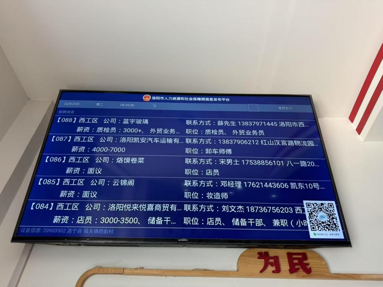 河南洛宁永宁街道：人大代表牵线搭桥  就业创业活力满满
