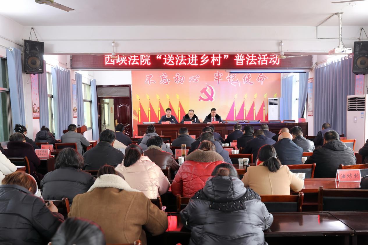 河南省南阳市西峡县法院：志愿服务队送法进乡村 赋能基层治理新篇章