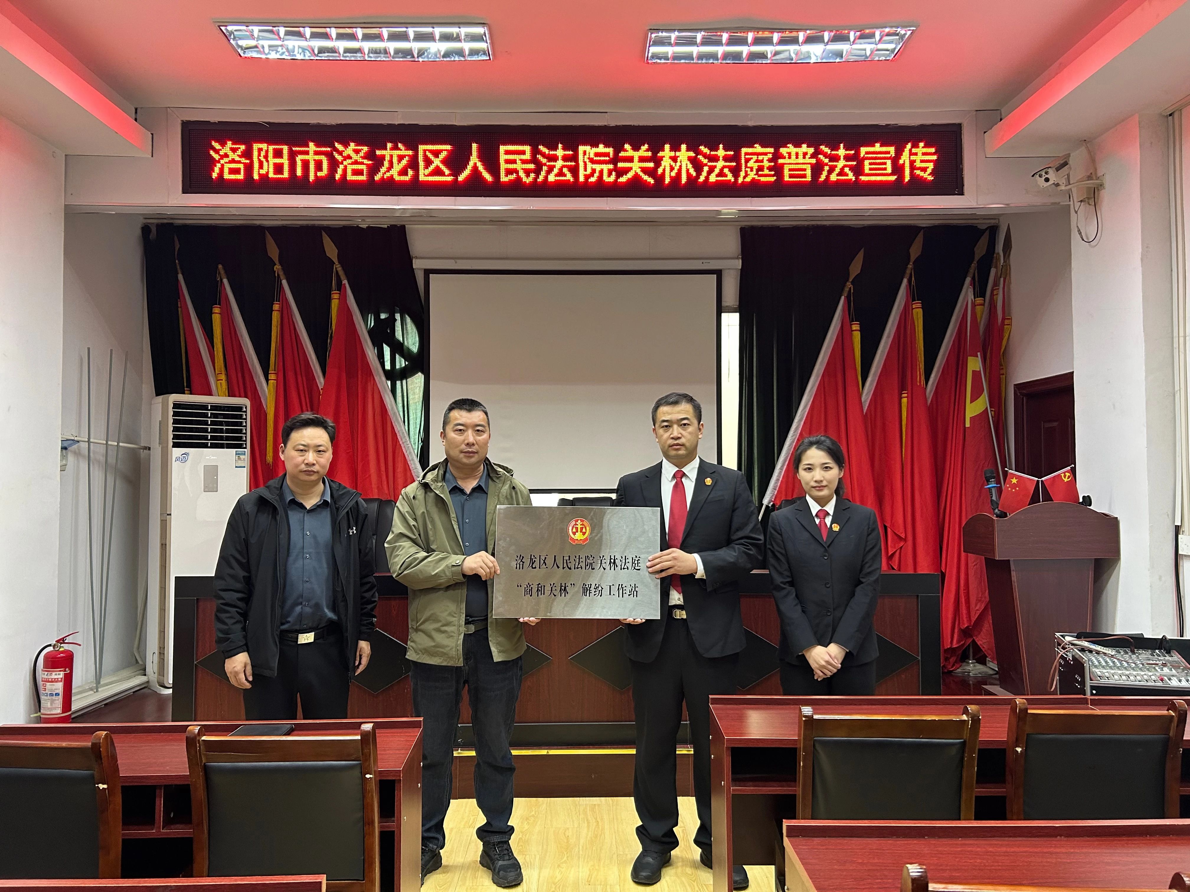 河南洛阳洛龙法院：积极探索多元解纷机制建设 主动参与基层社会治理
