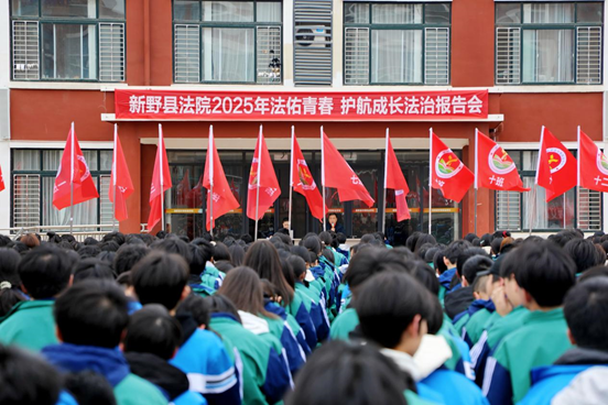 河南省南阳市新野县法院：送法进校园 撑起青少年“法治”晴空