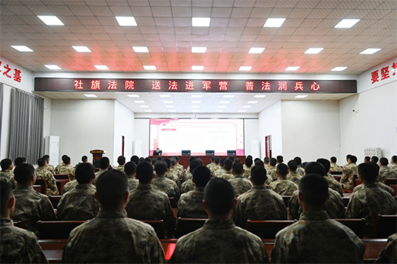 河南省南阳市社旗县法院：为预定新兵送上法治 “出征礼”