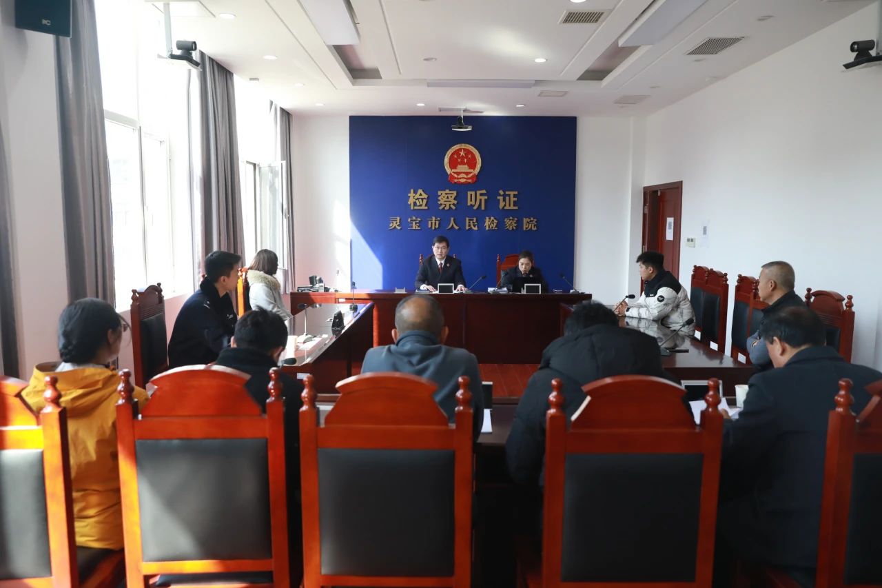 河南灵宝：情感纠纷引伤害，检察听证促和解