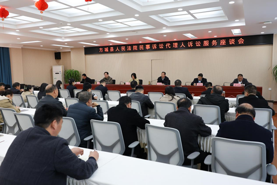 河南省南阳市方城县法院召开民事诉讼代理人诉讼服务座谈会