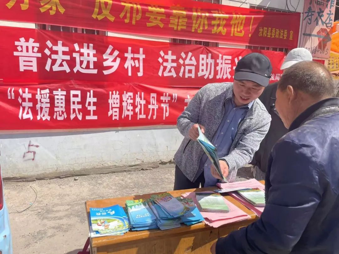 河南汝阳：普法进乡村，法治助振兴