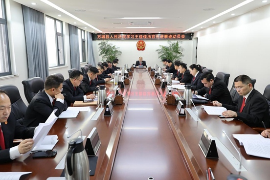 河南省南阳市方城县法院召开学习王佳佳同志先进事迹动员会