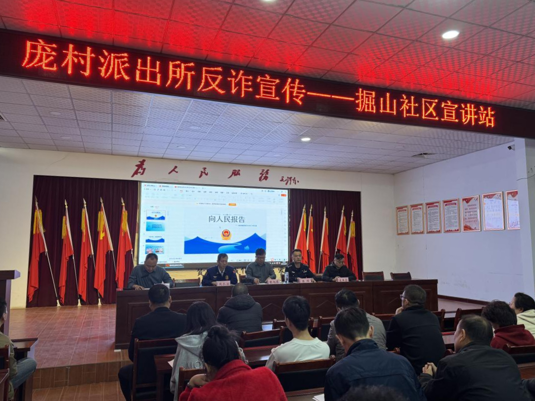 河南洛阳公安局伊滨分局庞村派出所多措并举开展反诈宣传活动