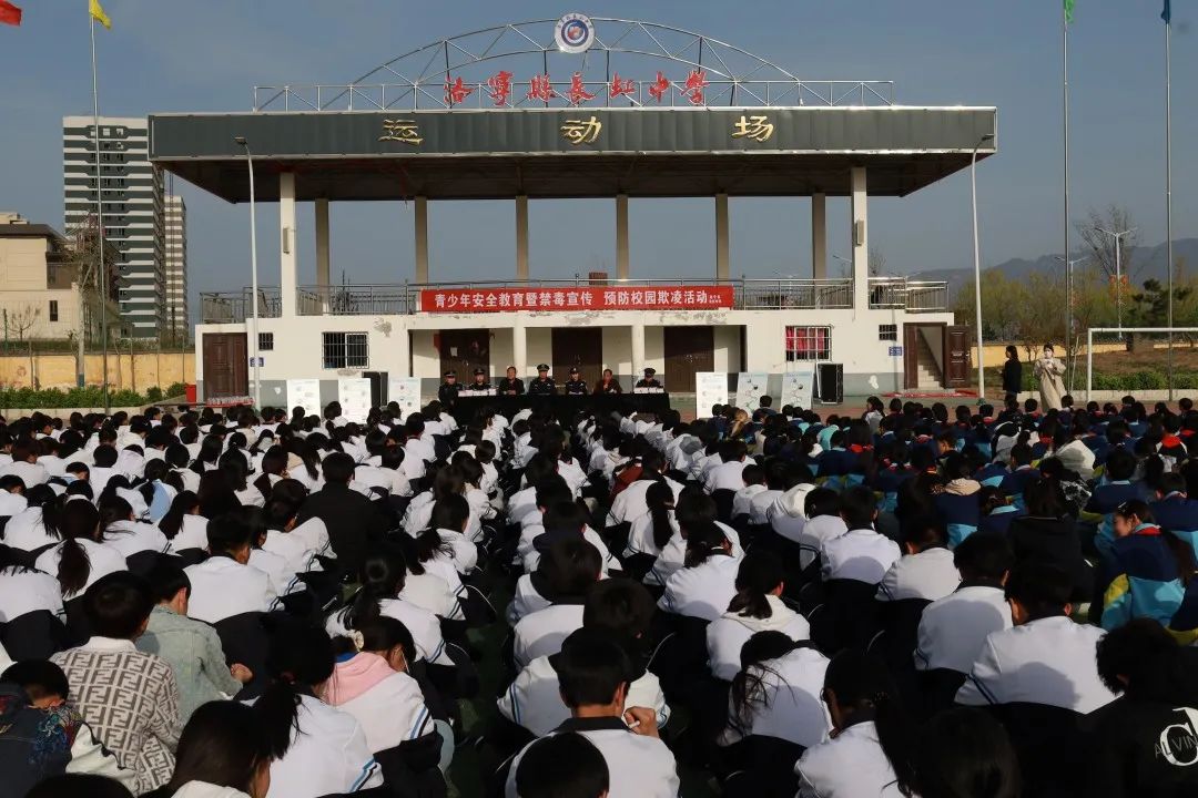 河南洛宁：青春自护不“毒”行 预防欺凌守成长
