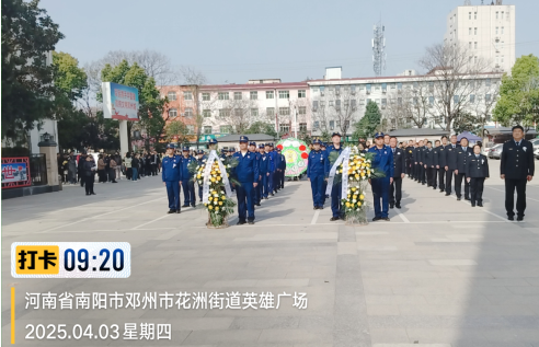 河南省邓州市应急管理局开展清明祭扫烈士陵园活动