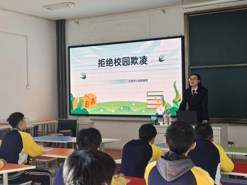 吉林省大安市检察院：法治护航新学期 点亮“开学第一课”