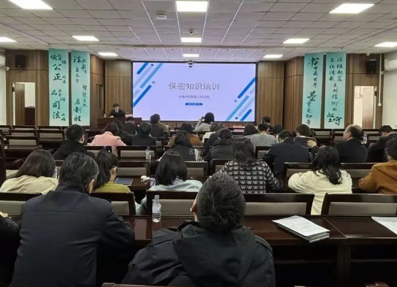 强化保密意识 筑牢安全防线——吉林省双阳法院开展保密培训与自查工作