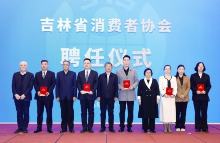 共筑满意消费 推动高质量发展——“3·15”主题发布会在吉林长春举行