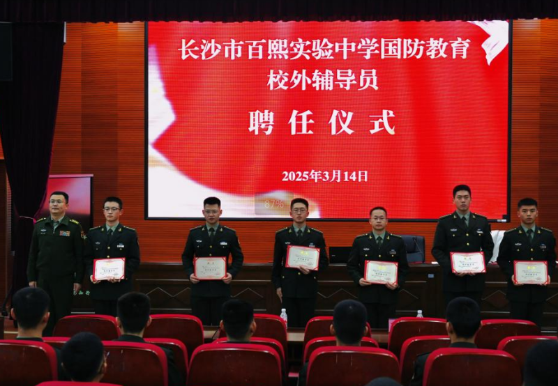 从雷锋纪念馆到百熙中学——国防科技大学军政基础教育学院举办学雷锋主题活动