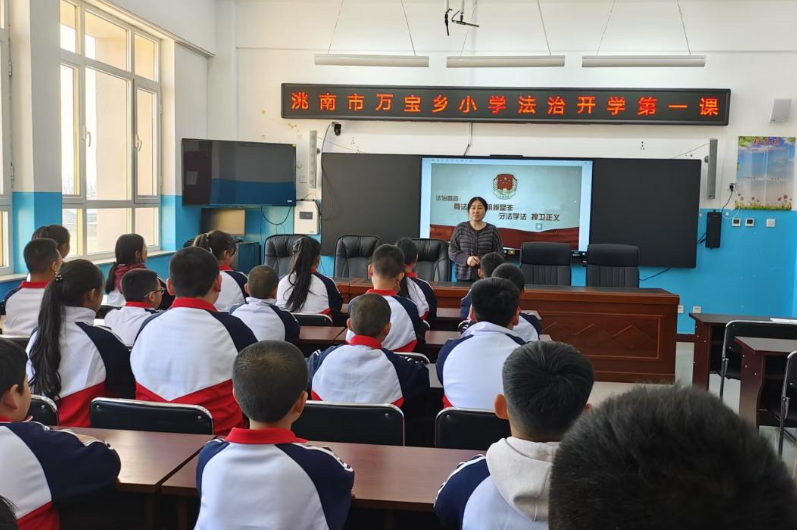 吉林省白城市司法局：开启“开学第一课” 为成长注入法治力量