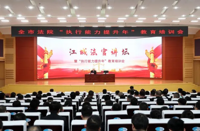 “学践相融 执效共进 ”吉林长春市中级法院执行法官受邀开展业务培训