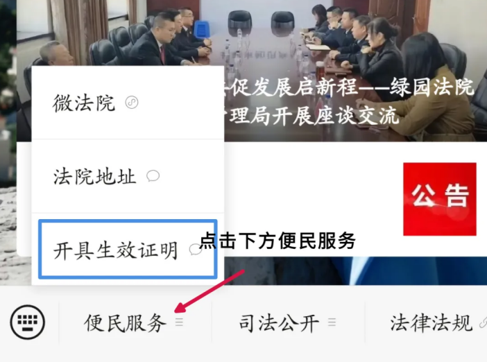 吉林长春绿园区法院：“码上通联”以科技之刃镌刻为民初心