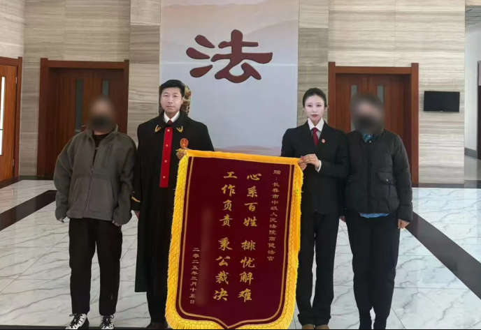吉林长春中级人民法院：公正司法护民生 匠心履职显担当