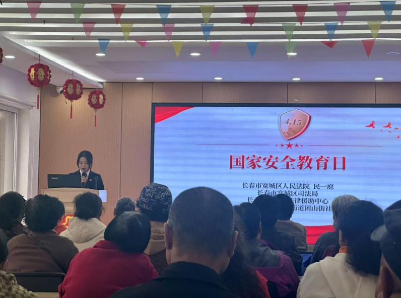 吉林长春宽城法院：四方发力齐宣传 筑牢国安防护网