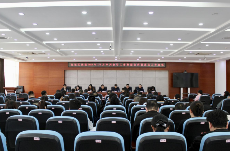 吉林长春宽城法院：首季奋进开门红 会商共议谋新局