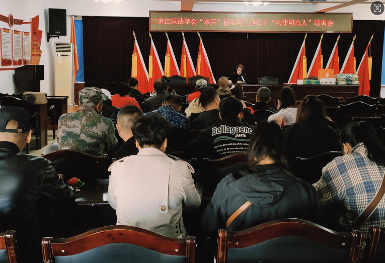 吉林通化二道江区：基层法律充电赋能 筑牢乡村法治防线
