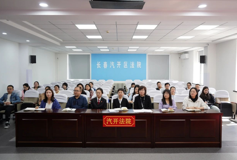 以审判实践破局 以专业指导赋能——吉林长春汽开法院特邀长春中院邵明福法官专题讲授金融审判法律实务