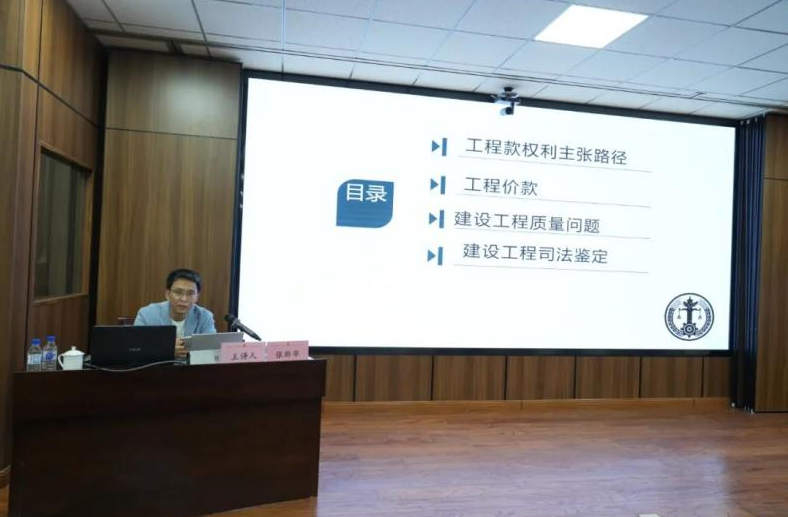 吉林长春双阳法院举办嵩山论谈2025年第五期：建设工程施工合同纠纷相关审判实务