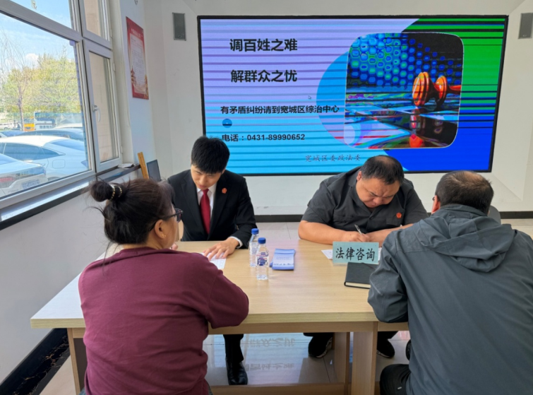 调百姓之难 解群众之忧——吉林长春宽城法院助力基层矛盾化解