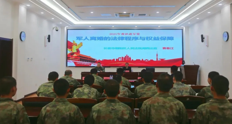 “典”亮军营 法润兵心——吉林省朝阳法院湖西法庭“明法”课堂走军营