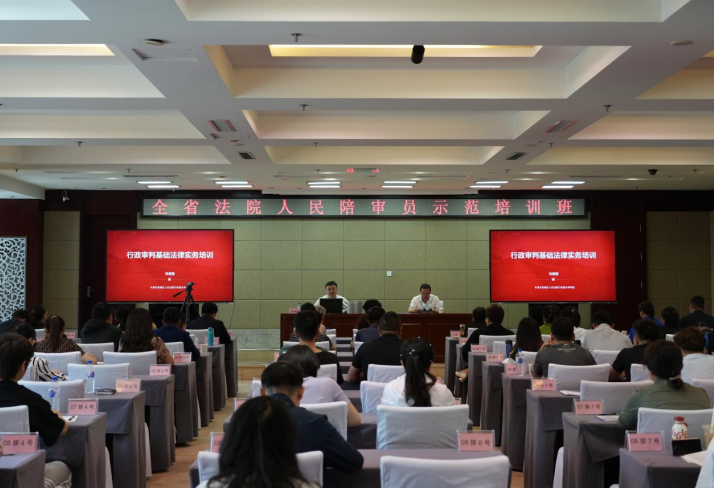 吉林长春宽城法院法官受邀为全省人民陪审员授课