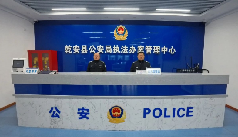 “四个聚焦”打造执法规范化建设升级版——“全国公安机关执法示范单位”吉林省乾安县公安局侧记
