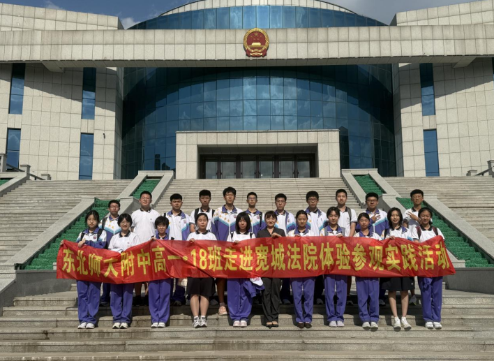 青春逐法梦 吉林长春宽城法院面向青少年开启法治探索之旅