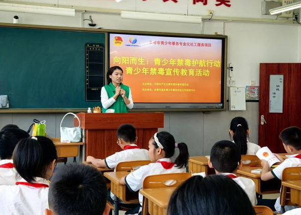 吉林长春开展国际禁毒日青少年禁毒教育系列活动