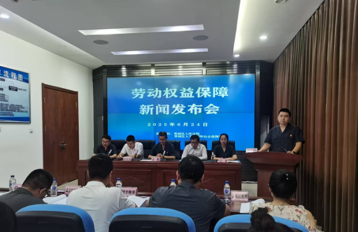 吉林长春宽城区法院联合区人社局发布劳动争议与审判白皮书