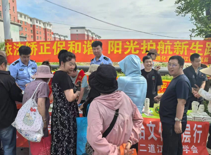 筑牢禁毒防线 吉林省东辽县司法系统“禁毒日”开展普法宣传活动