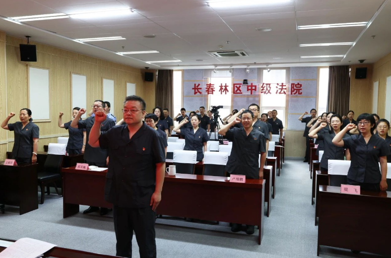 法徽映党徽·丹心铸忠诚——吉林长春林区中级法院机关组织开展庆“七一”主题活动