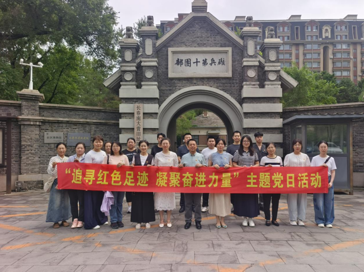 吉林长春宽城法院与富城社区联合开展建党104周年主题党日活动