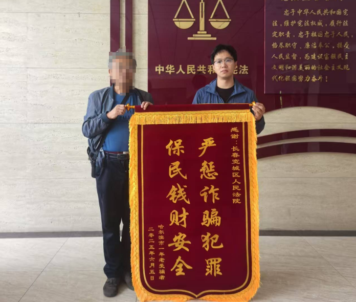 “速执”护高龄老人权益 吉林长春宽城法院明法“促网络消费规范”