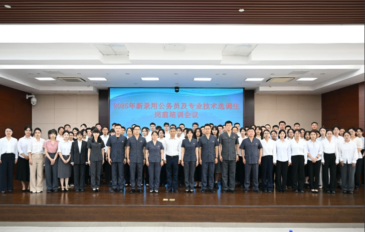 吉林长春中级人民法院组织开展2025年新招录公务员岗前培训