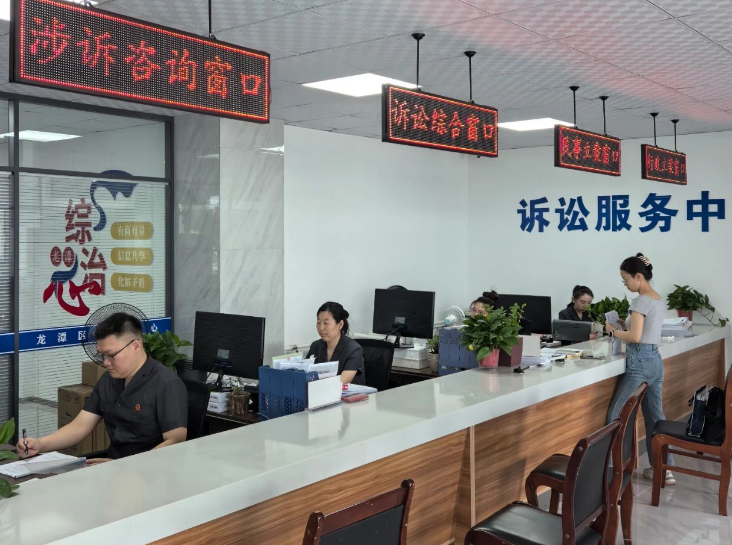 家门口的诉讼服务让矛盾化解更高效——吉林省吉林市龙潭区人民法院入驻综治中心