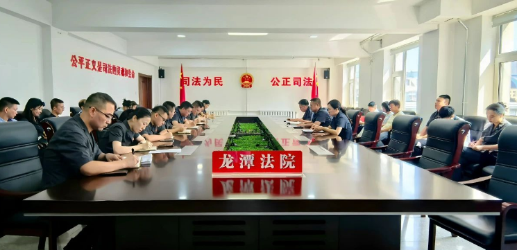 吉林省吉林市龙潭法院召开执行工作推进会
