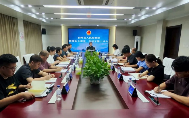 吉林省长岭县检察院：青年领学“典”亮检委会 同研共进赋新能