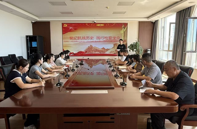 吉林省镇赉县检察院举办纪念中国人民抗日战争暨世界反法西斯战争胜利80周年专题讲座