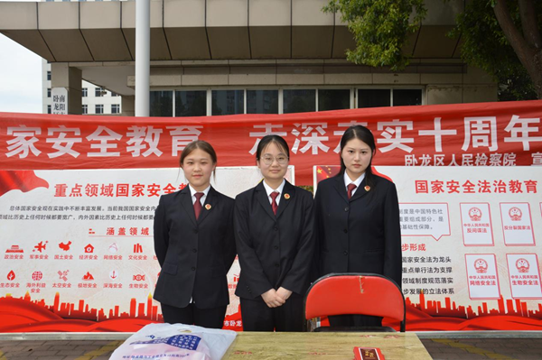 河南省南阳市卧龙区检察院开展“国家安全 你我共守”系列宣传活动