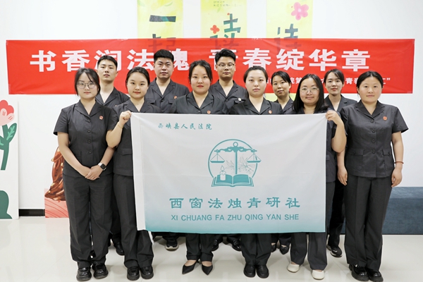 图为西峡法院开展世界读书日活动.jpg 图为西峡法院开展世界读书日活动.jpg