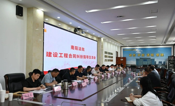 河南南阳法院建设工程合同纠纷指导交流会在唐河召开