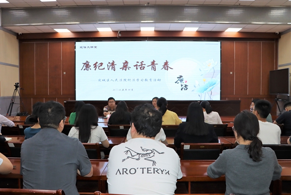 青春铸廉守初心 不负韶华担使命——河南省南阳市宛城区法院开展五四青年干警座谈会