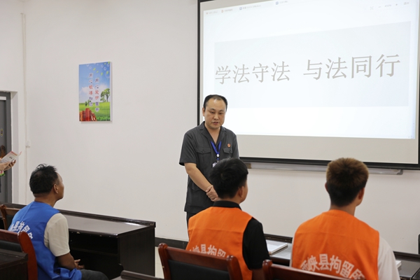 图1为法院干警走进县看守所送上“法治礼包”.jpg 图1为法院干警走进县看守所送上“法治礼包”.jpg