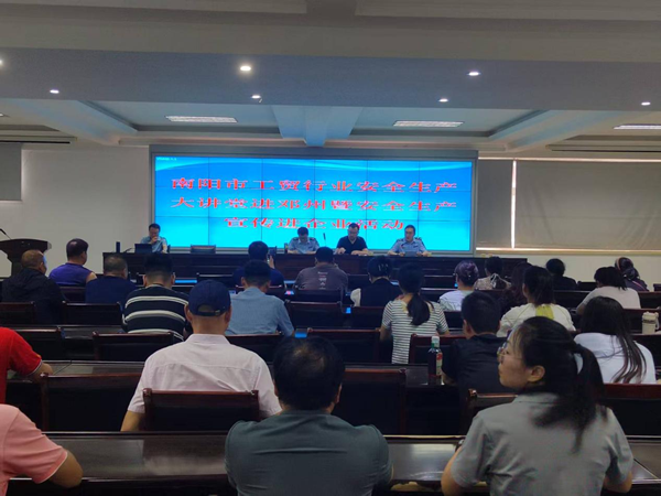 河南省邓州市开展工贸行业安全生产大讲堂暨安全生产宣传进企业活动