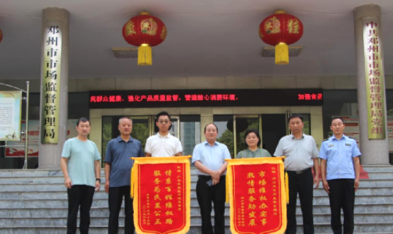 河南省邓州市市场监管局：连获两面锦旗 高效调解消费纠纷获赞誉