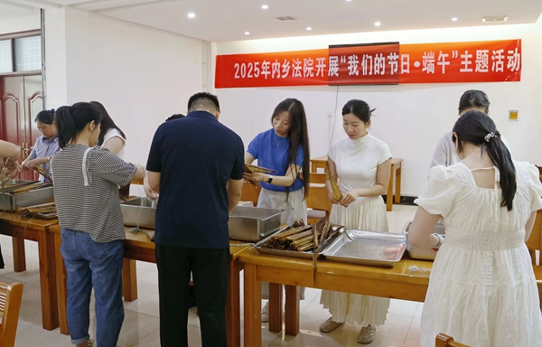 内乡法院开展端午节包粽子活动.jpg 内乡法院开展端午节包粽子活动.jpg